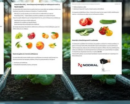 A recent article on the Greek agri portal AgroTypos